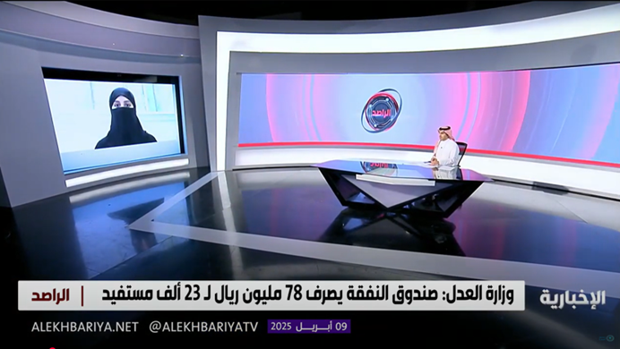 فيديو | الأستاذة نجود العنزي مدير الإعلام والاتصال المؤسسي في #صندوق_النفقة